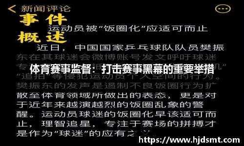 米兰山东城市观察 |  体育家底厚，“鲁超”或将照进现实？
